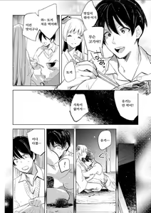 Page 18 of Yuki no Danmatsuma. | 눈의 단말마. - preview thumbnail
