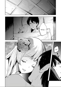 Page 2 of Yuki no Danmatsuma. | 눈의 단말마. - preview thumbnail