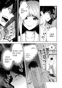 Page 21 of Yuki no Danmatsuma. | 눈의 단말마. - preview thumbnail
