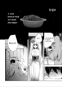 Page 22 of Yuki no Danmatsuma. | 눈의 단말마. - preview thumbnail