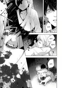 Page 23 of Yuki no Danmatsuma. | 눈의 단말마. - preview thumbnail