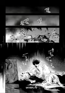 Page 24 of Yuki no Danmatsuma. | 눈의 단말마. - preview thumbnail