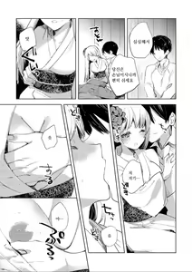 Page 7 of Yuki no Danmatsuma. | 눈의 단말마. - preview thumbnail