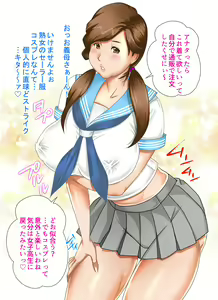 Page 17 of Aru Hi Totsuzen, Tsuma to Gibo no Karada ga Irekawattara Iroiro Kinshin Soukan datta 4 - preview thumbnail