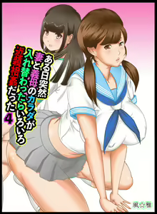 Page 2 of Aru Hi Totsuzen, Tsuma to Gibo no Karada ga Irekawattara Iroiro Kinshin Soukan datta 4 - preview thumbnail