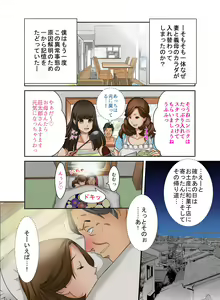 Page 3 of Aru Hi Totsuzen, Tsuma to Gibo no Karada ga Irekawattara Iroiro Kinshin Soukan datta 4 - preview thumbnail