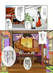 Page 6 of Aru Hi Totsuzen, Tsuma to Gibo no Karada ga Irekawattara Iroiro Kinshin Soukan datta 4 - preview thumbnail