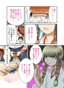 Page 8 of Aru Hi Totsuzen, Tsuma to Gibo no Karada ga Irekawattara Iroiro Kinshin Soukan datta 4 - preview thumbnail
