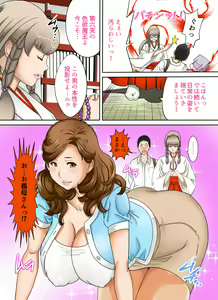 Page 10 of Aru Hi Totsuzen, Tsuma to Gibo no Karada ga Irekawattara Iroiro Kinshin Soukan datta 4 - preview thumbnail