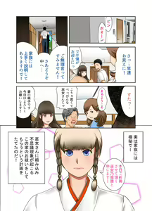 Page 8 of Aru Hi Totsuzen, Tsuma to Gibo no Karada ga Irekawattara Iroiro Kinshin Soukan datta 5 - preview thumbnail