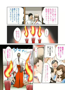 Page 9 of Aru Hi Totsuzen, Tsuma to Gibo no Karada ga Irekawattara Iroiro Kinshin Soukan datta 5 - preview thumbnail