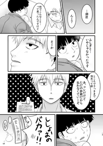 Page 12 of Boku o Katte Kudasai. - preview thumbnail
