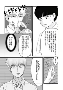 Page 3 of Boku o Katte Kudasai. - preview thumbnail
