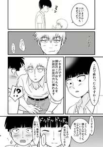 Page 7 of Boku o Katte Kudasai. - preview thumbnail