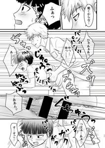 Page 10 of Boku o Katte Kudasai. - preview thumbnail