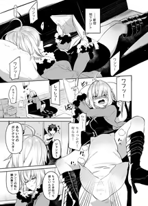 Page 2 of Shinjuku Sneaking Mission - preview thumbnail