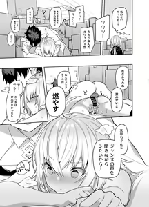 Page 22 of Shinjuku Sneaking Mission - preview thumbnail