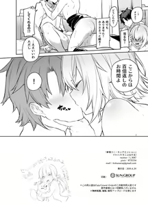 Page 23 of Shinjuku Sneaking Mission - preview thumbnail