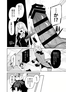 Page 3 of Shinjuku Sneaking Mission - preview thumbnail