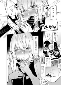 Page 7 of Shinjuku Sneaking Mission - preview thumbnail