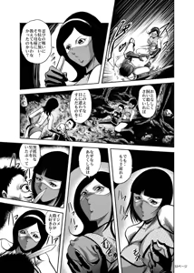 Page 50 of Eroguro! Kunoichi chikemuri ninpo jou - preview thumbnail