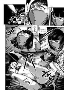 Page 53 of Eroguro! Kunoichi chikemuri ninpo jou - preview thumbnail
