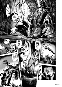 Page 65 of Eroguro! Kunoichi chikemuri ninpo jou - preview thumbnail