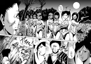 Page 79 of Eroguro! Kunoichi chikemuri ninpo jou - preview thumbnail