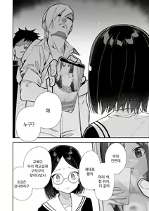 Page 11 of Uraaka Mousou Joshi | 뒷계 망상 소녀 - preview thumbnail