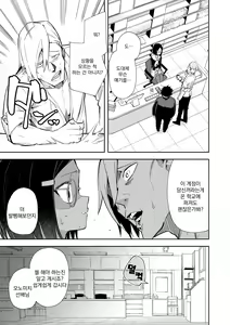Page 12 of Uraaka Mousou Joshi | 뒷계 망상 소녀 - preview thumbnail