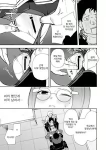 Page 14 of Uraaka Mousou Joshi | 뒷계 망상 소녀 - preview thumbnail