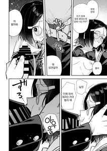 Page 17 of Uraaka Mousou Joshi | 뒷계 망상 소녀 - preview thumbnail