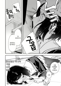 Page 19 of Uraaka Mousou Joshi | 뒷계 망상 소녀 - preview thumbnail