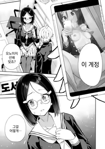 Page 2 of Uraaka Mousou Joshi | 뒷계 망상 소녀 - preview thumbnail