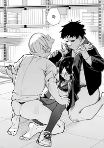 Page 21 of Uraaka Mousou Joshi | 뒷계 망상 소녀 - preview thumbnail
