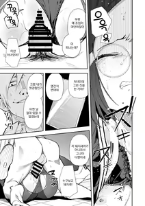 Page 22 of Uraaka Mousou Joshi | 뒷계 망상 소녀 - preview thumbnail