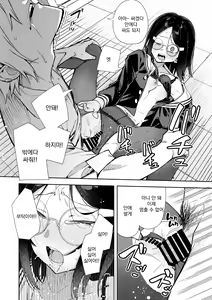 Page 25 of Uraaka Mousou Joshi | 뒷계 망상 소녀 - preview thumbnail