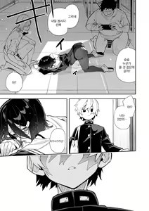 Page 32 of Uraaka Mousou Joshi | 뒷계 망상 소녀 - preview thumbnail
