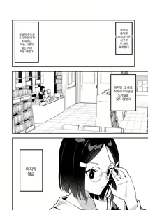 Page 33 of Uraaka Mousou Joshi | 뒷계 망상 소녀 - preview thumbnail