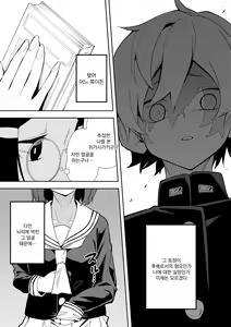 Page 34 of Uraaka Mousou Joshi | 뒷계 망상 소녀 - preview thumbnail