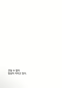 Page 36 of Uraaka Mousou Joshi | 뒷계 망상 소녀 - preview thumbnail