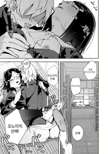 Page 4 of Uraaka Mousou Joshi | 뒷계 망상 소녀 - preview thumbnail