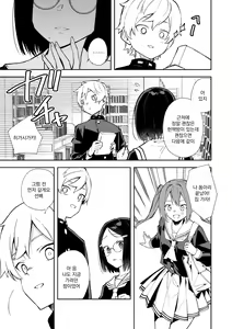 Page 6 of Uraaka Mousou Joshi | 뒷계 망상 소녀 - preview thumbnail