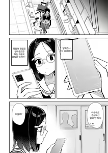 Page 9 of Uraaka Mousou Joshi | 뒷계 망상 소녀 - preview thumbnail