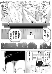 Page 13 of Ore ga Kouchou-Sensei ni!? - preview thumbnail