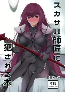 Scathach-shishou ni Okasareru Hon — hentai manga cover on Fhentai