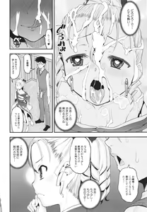 Page 103 of Mesugaki Kyouikuteki Shidou - Female kid Educational guidance - preview thumbnail