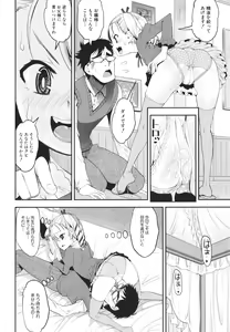 Page 105 of Mesugaki Kyouikuteki Shidou - Female kid Educational guidance - preview thumbnail