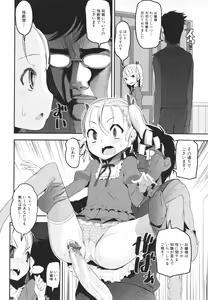 Page 113 of Mesugaki Kyouikuteki Shidou - Female kid Educational guidance - preview thumbnail