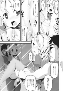 Page 114 of Mesugaki Kyouikuteki Shidou - Female kid Educational guidance - preview thumbnail